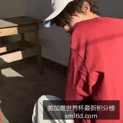 中超联赛战,广州队,逆转战胜北,美加墨世界杯最新积分榜官网,美加墨世界杯积分榜,2026世界杯实时数据,美加墨赛况更新,足球赛事分析