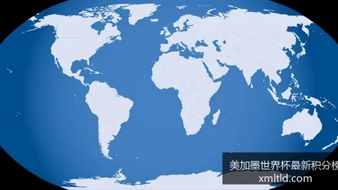 美加墨世界杯最新积分榜